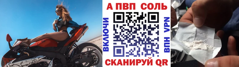 A-PVP СК  продажа наркотиков  Липецк 
