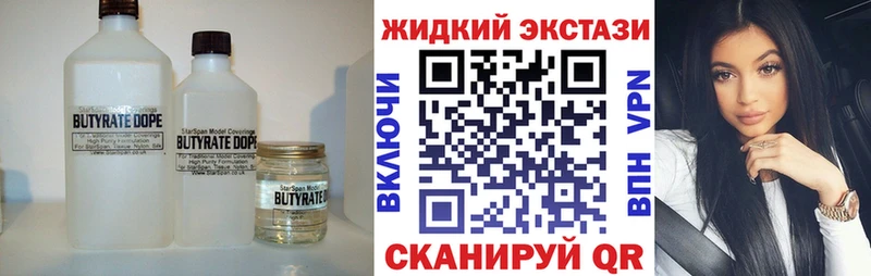 БУТИРАТ бутик  продажа наркотиков  Липецк 