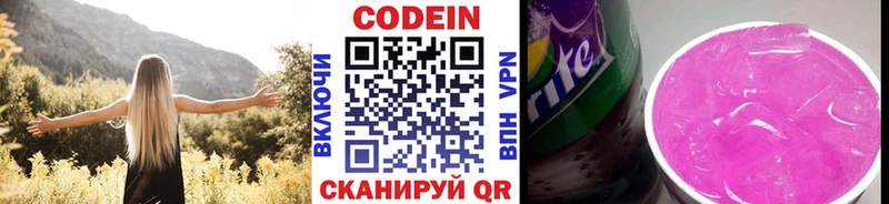 Codein Purple Drank  наркотики  Липецк 