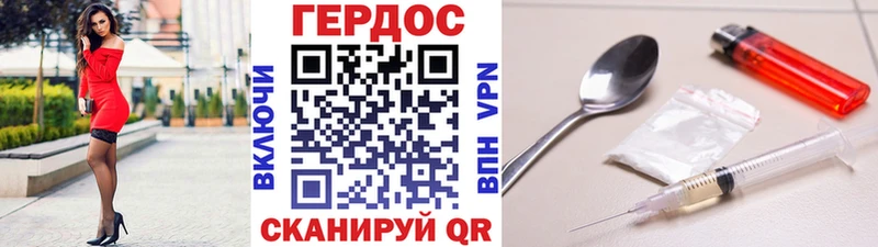 ГЕРОИН белый  гидра рабочий сайт  Липецк  магазин продажи  