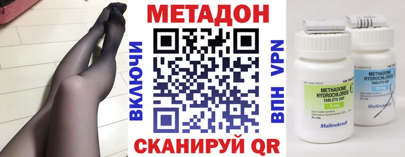 МЕТАДОН methadone  Липецк 